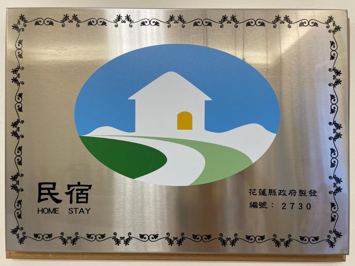 箼篰斯民宿 Fushi Exteriér fotografie